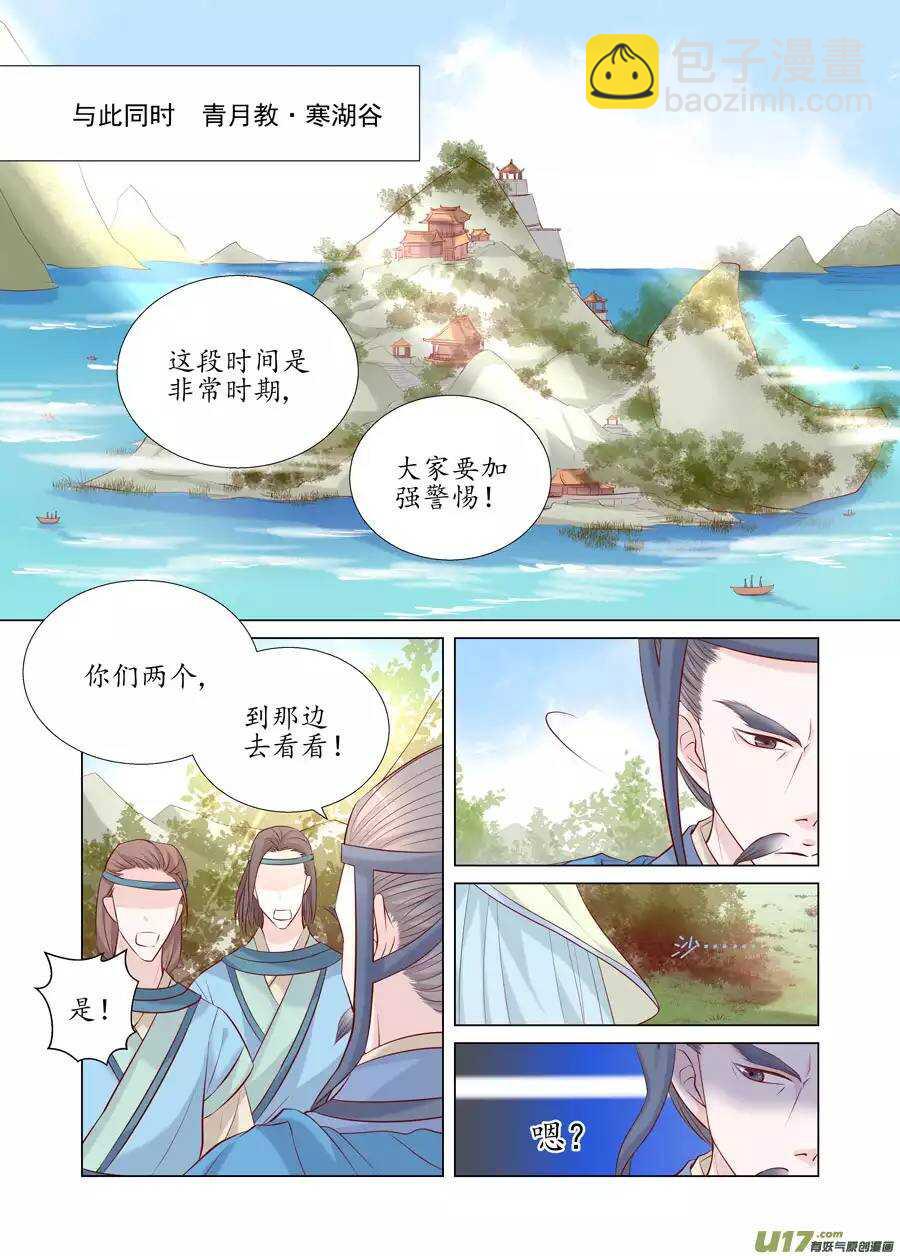 十九 错爱（01）-第62话