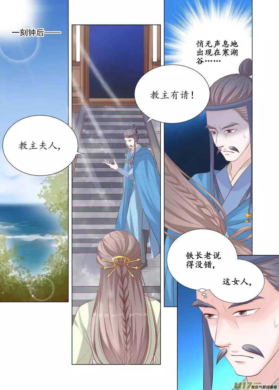 十九 错爱（01）-第62话