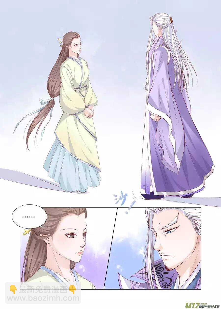 十九 错爱（01）-第62话