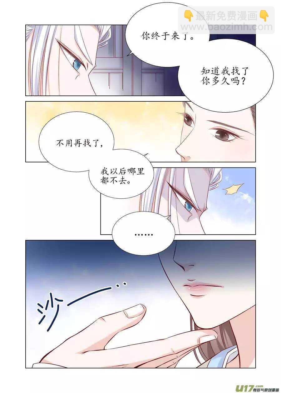 十九 错爱（01）-第62话