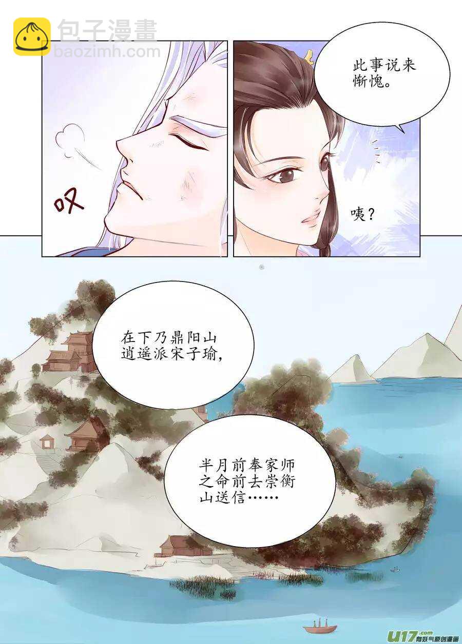 十九 错爱（03）-第64话