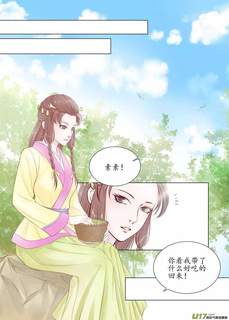 十九 错爱（03）-第64话