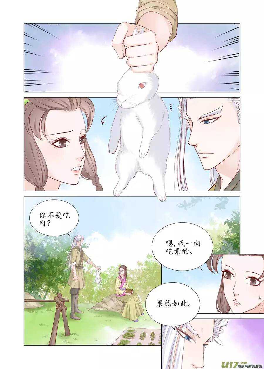 十九 错爱（03）-第64话