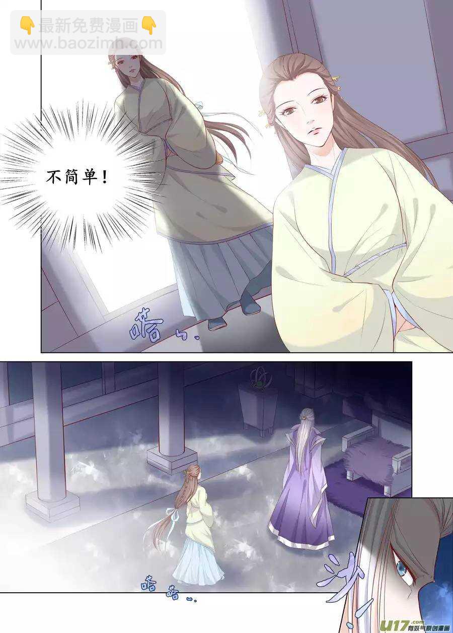 二十 缘起（01）-第66话