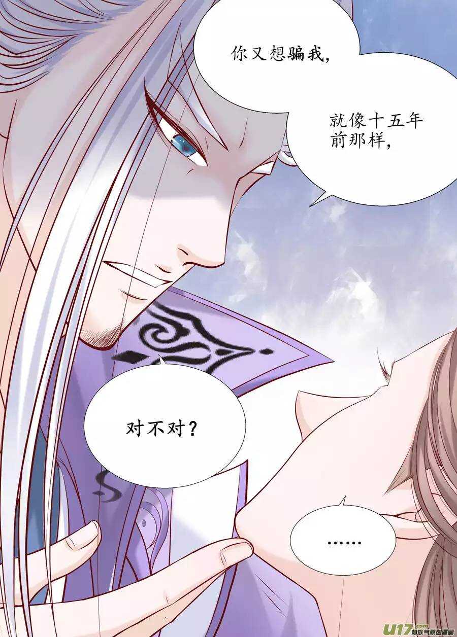 二十 缘起（01）-第66话