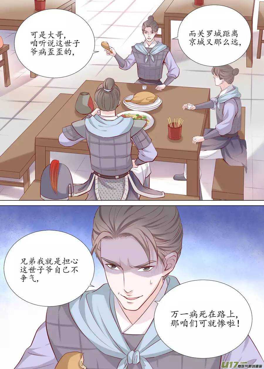 二十 缘起（03）-第68话