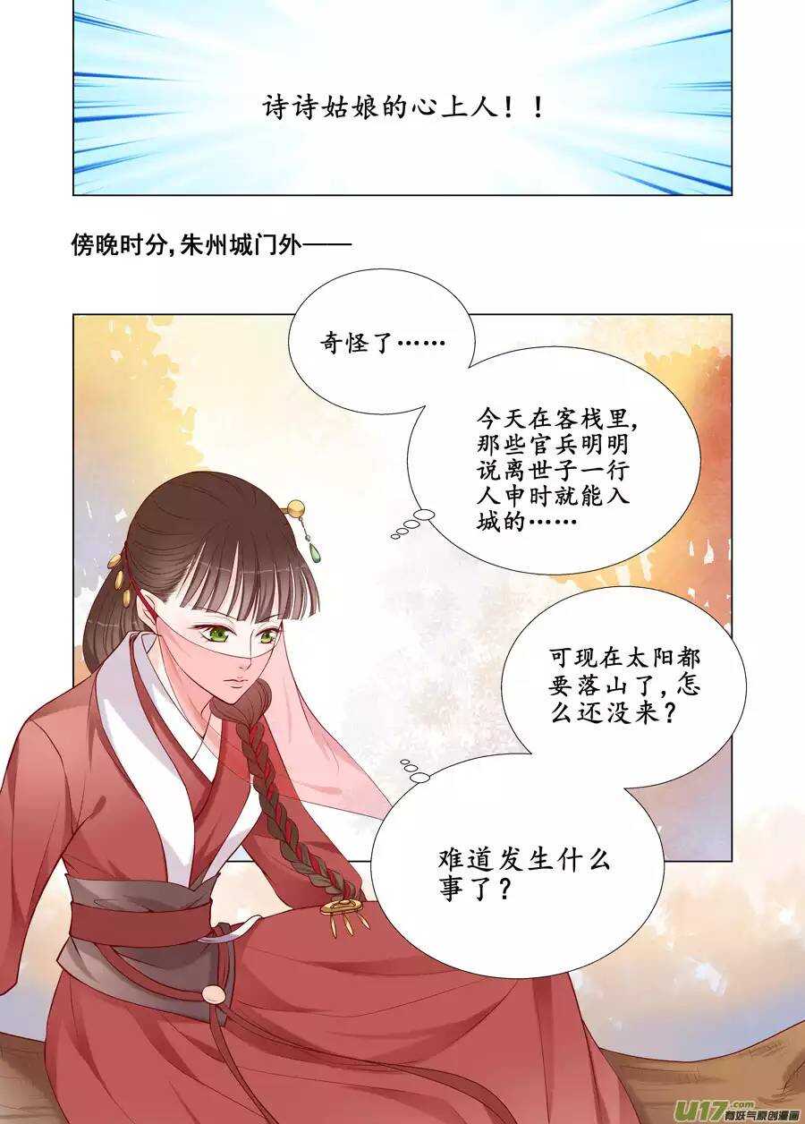 二十 缘起（03）-第68话