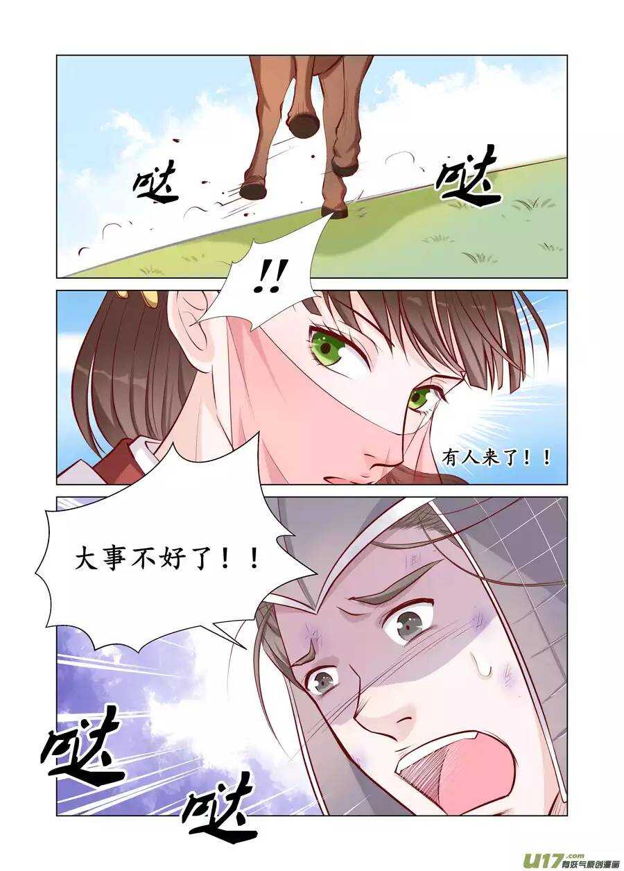 二十 缘起（03）-第68话