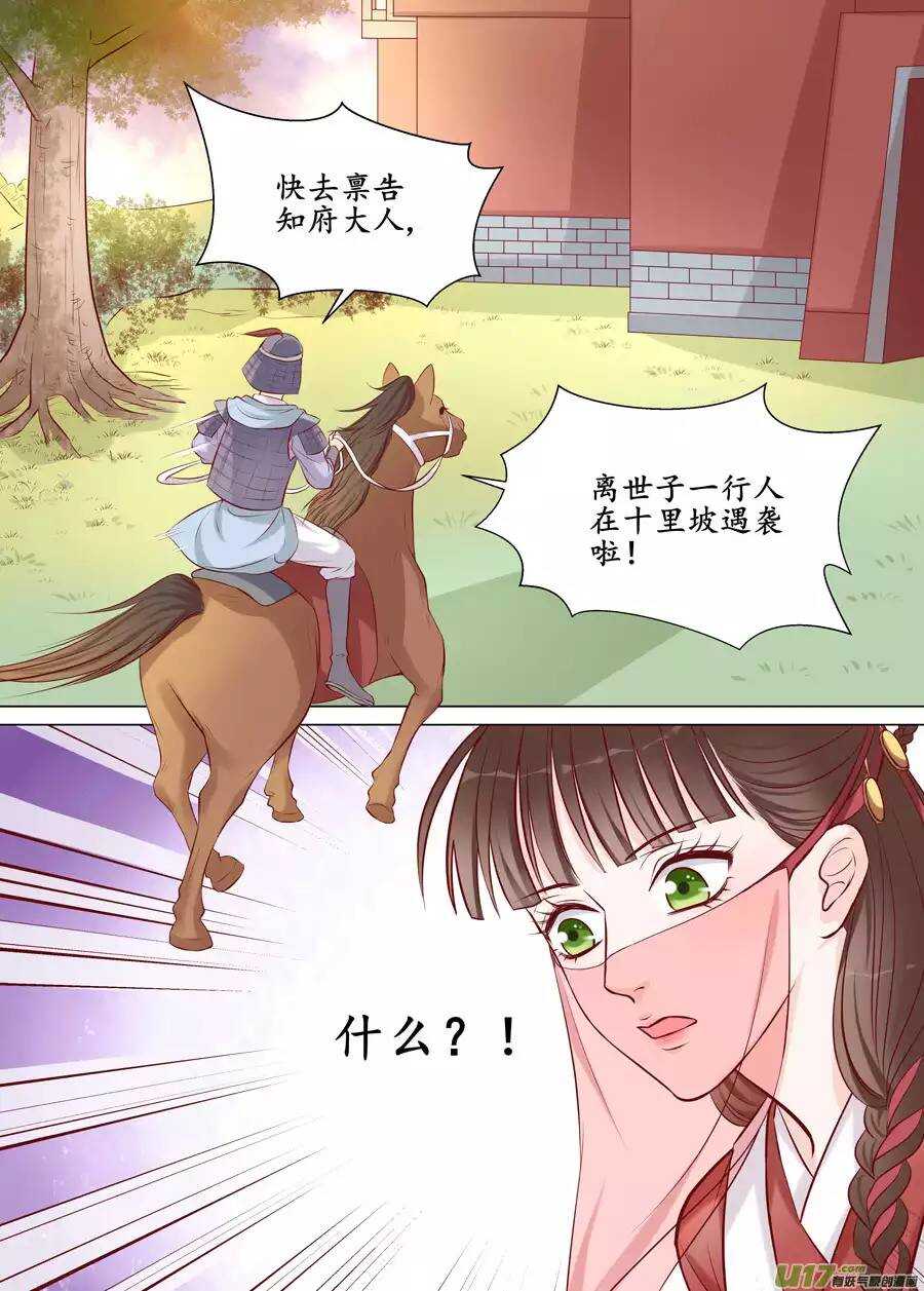 二十 缘起（03）-第68话