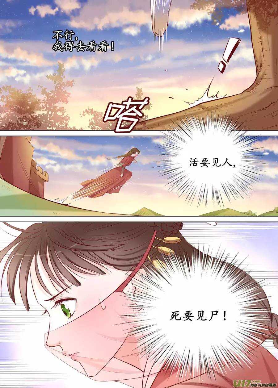 二十 缘起（03）-第68话