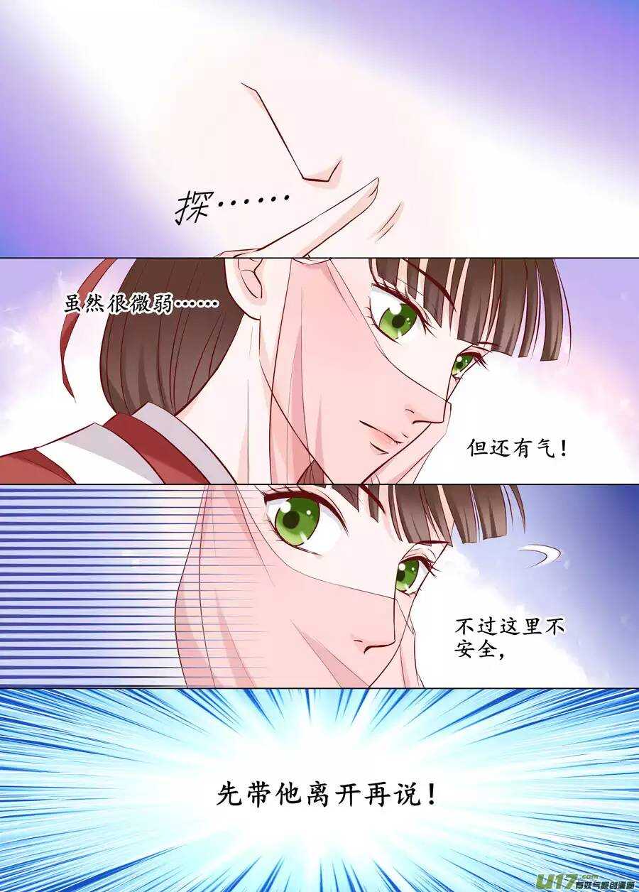 廿一 心动（02）-第70话