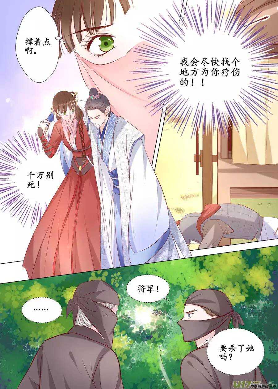 廿一 心动（02）-第70话