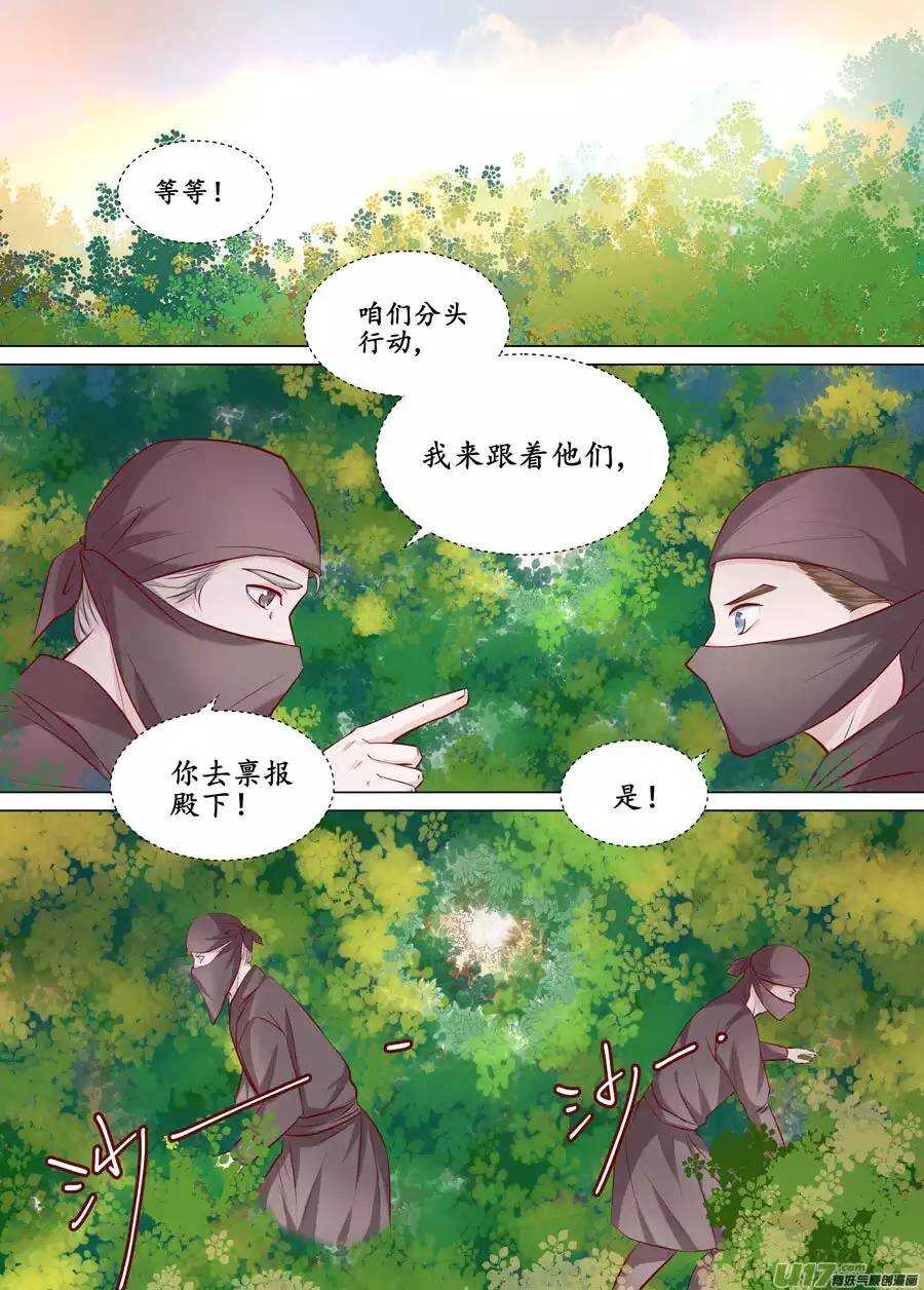 廿一 心动（02）-第70话