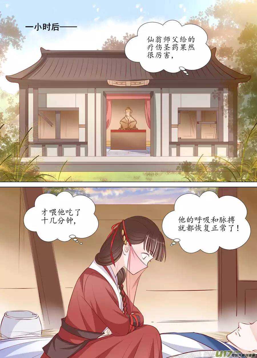 廿一 心动（02）-第70话