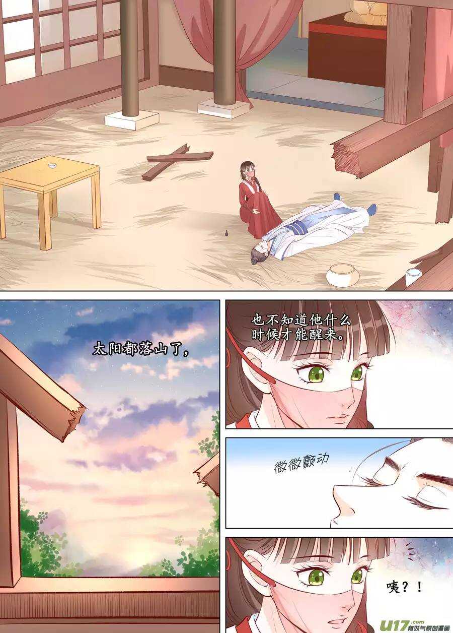 廿一 心动（02）-第70话