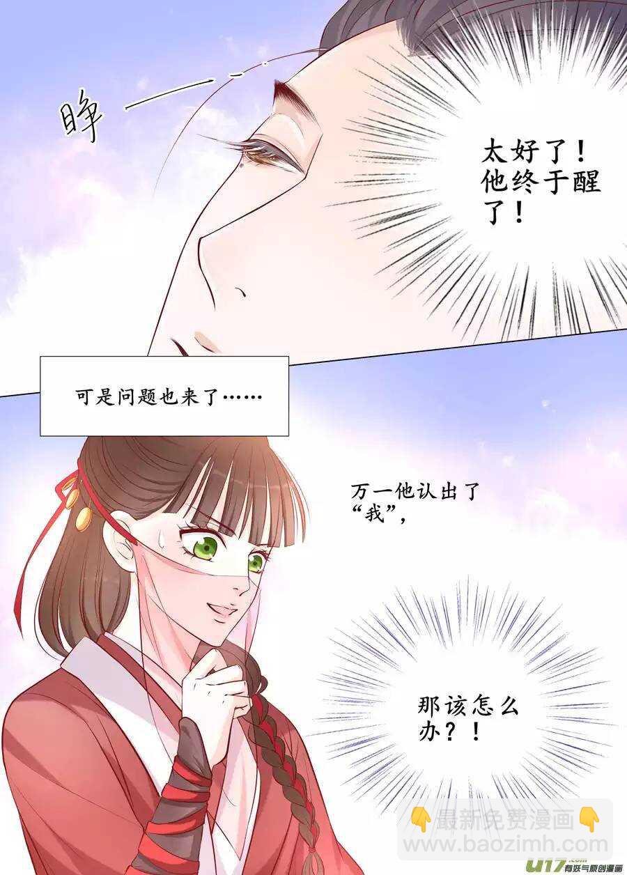 廿一 心动（02）-第70话