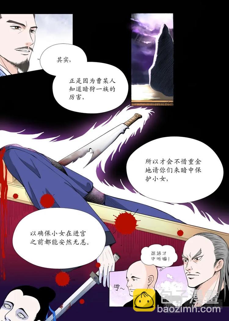 三 牢笼（2）-第8话