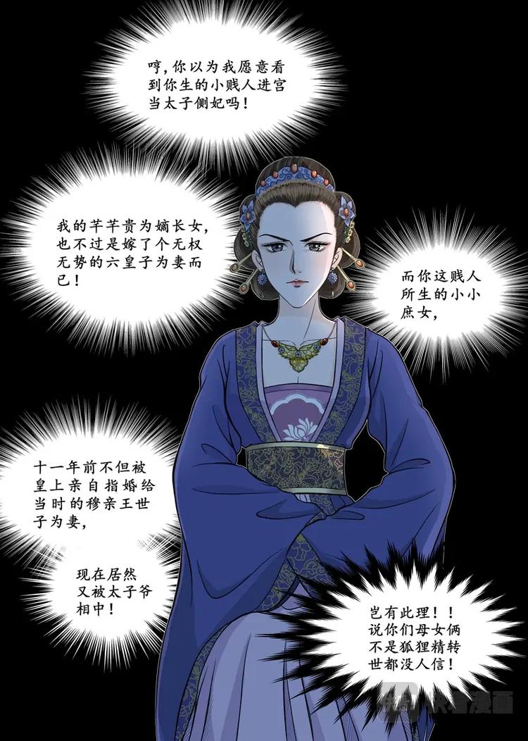 三 牢笼（2）-第8话