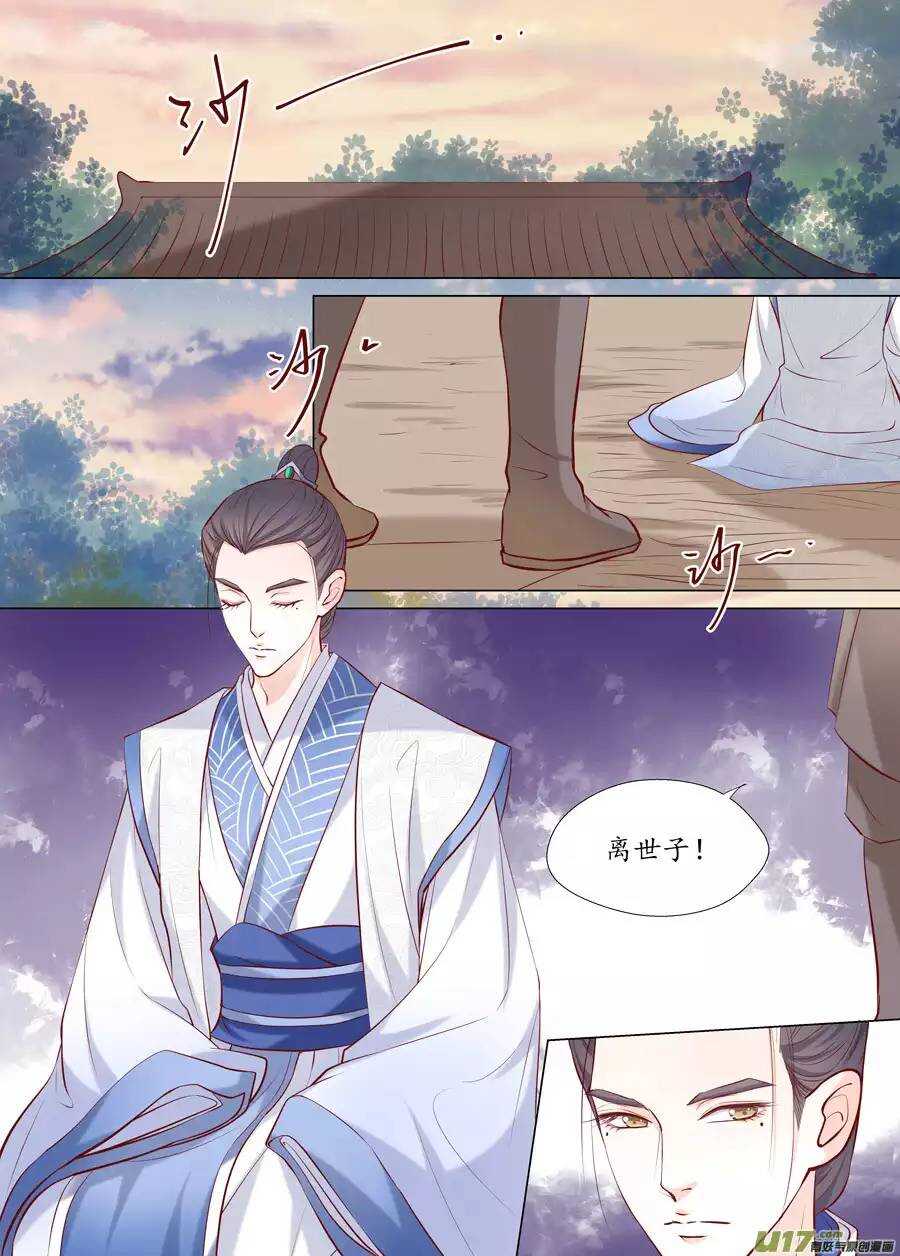 廿二 迷惑（01）-第72话