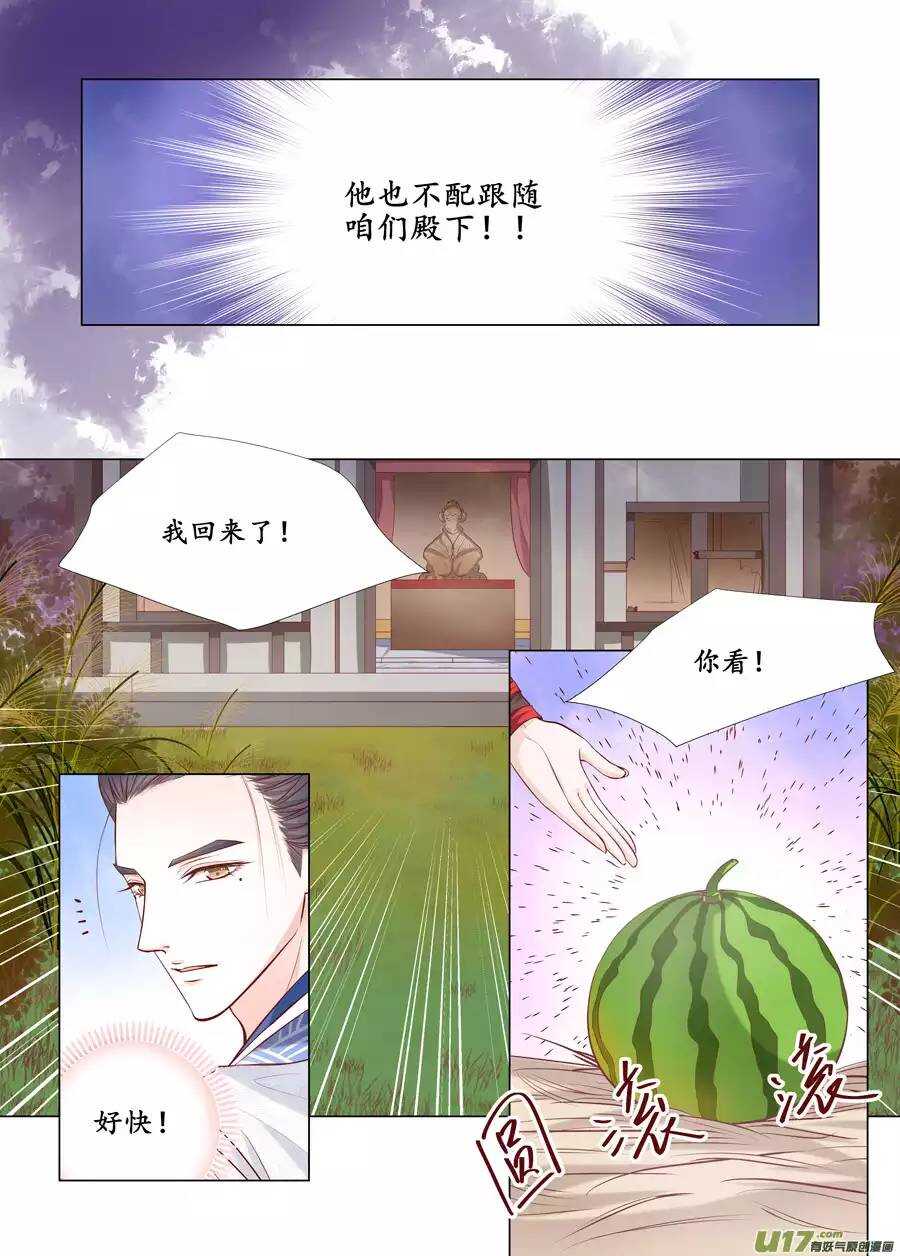 廿二 迷惑（01）-第72话