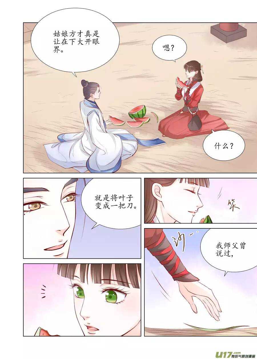 廿二 迷惑（01）-第72话