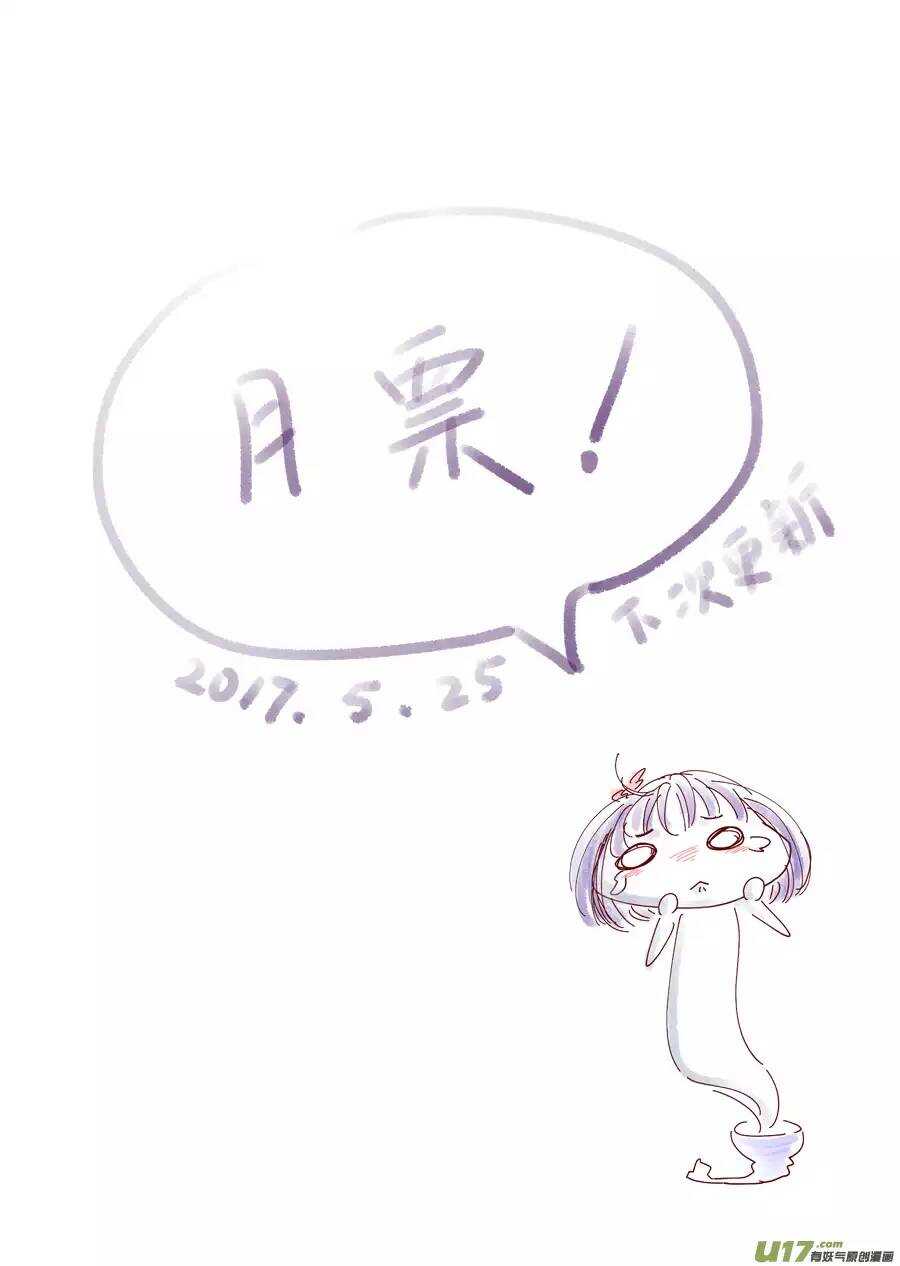 廿二 迷惑（03）-第74话