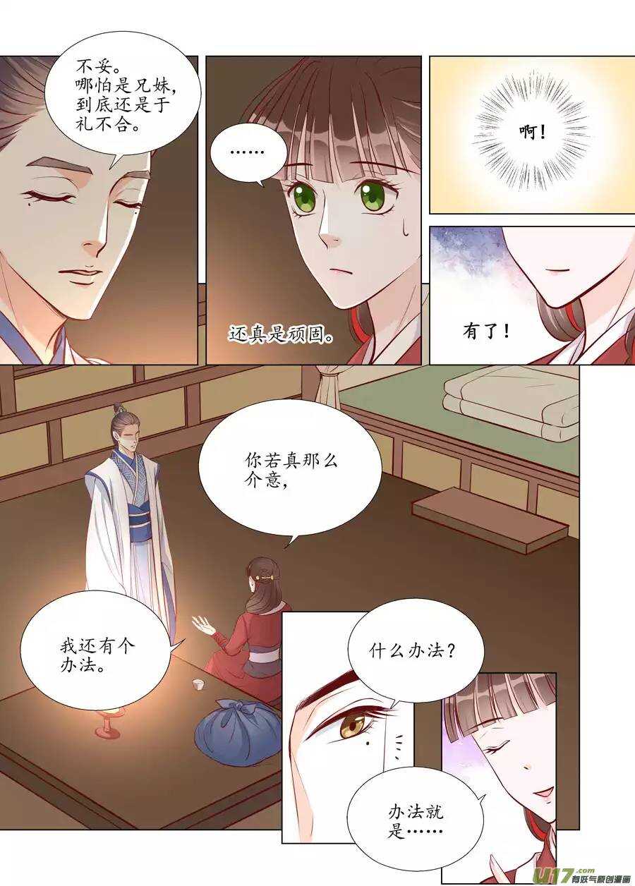 廿二 迷惑（03）-第74话