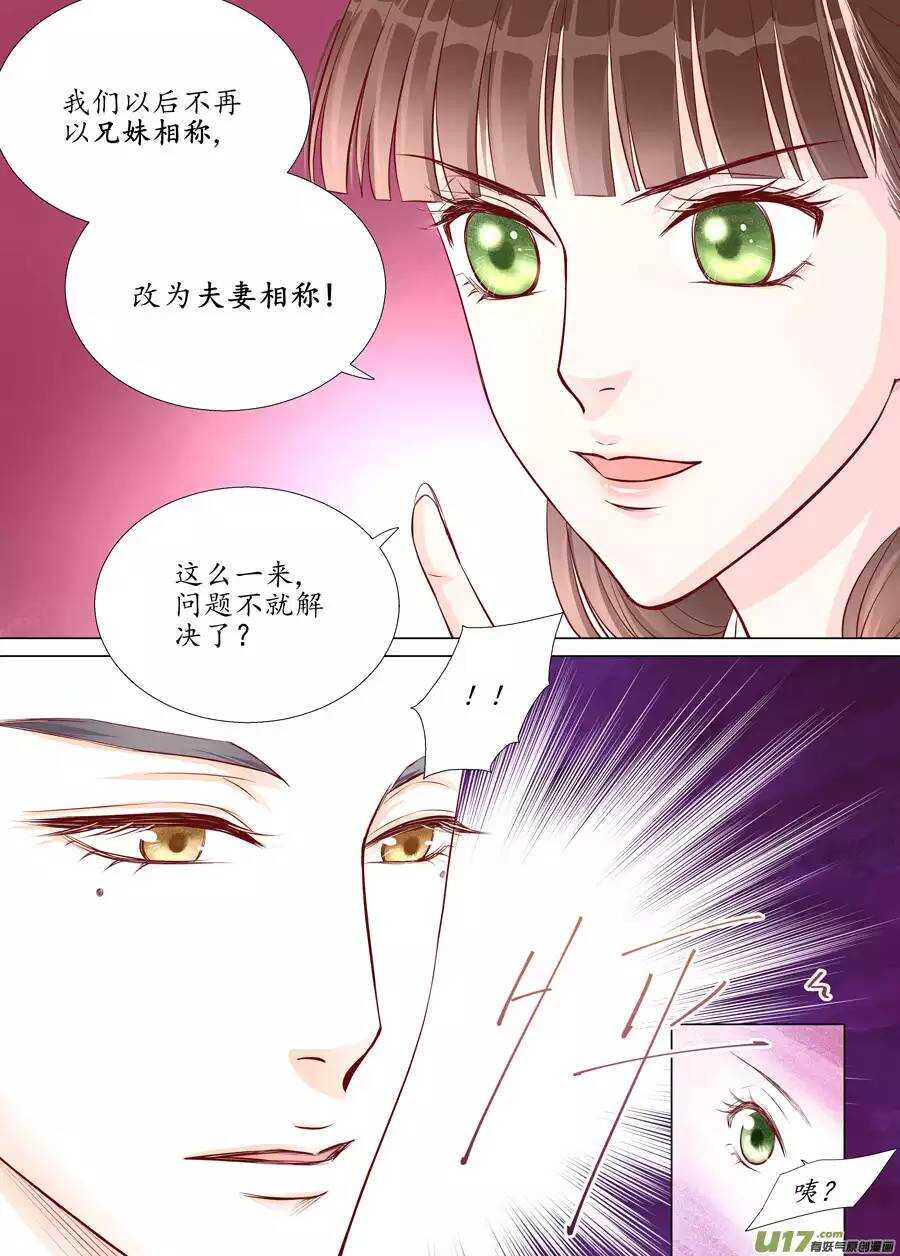 廿二 迷惑（03）-第74话