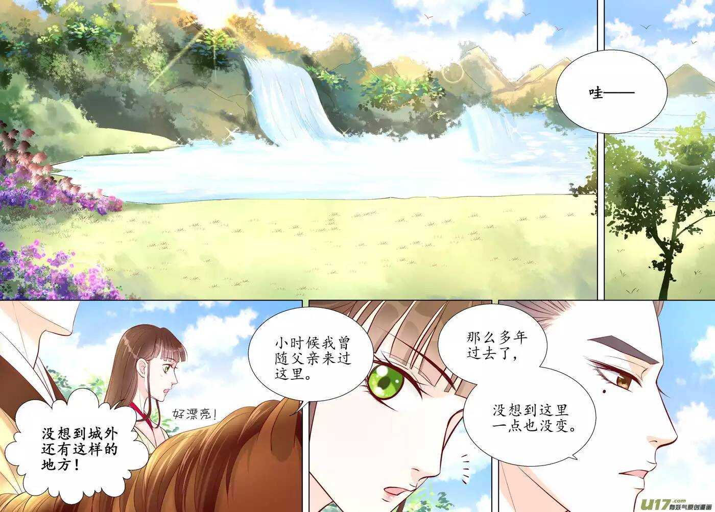 廿三 太子（02）-第76话