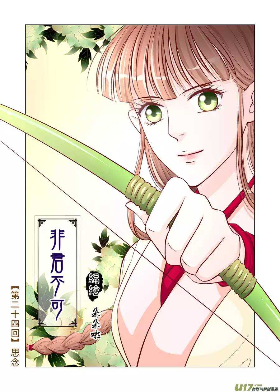 廿四 思念（01）-第78话