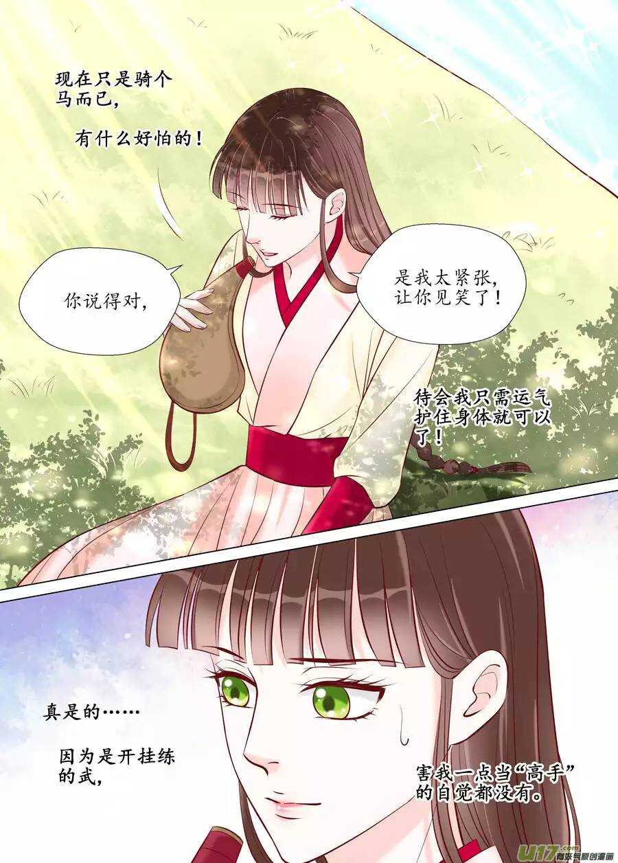 廿四 思念（01）-第78话