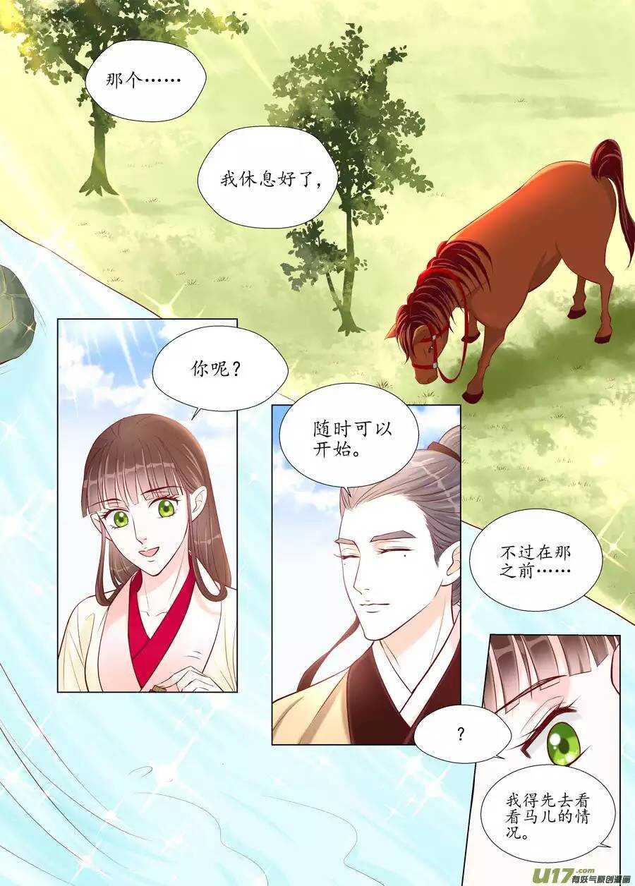 廿四 思念（01）-第78话