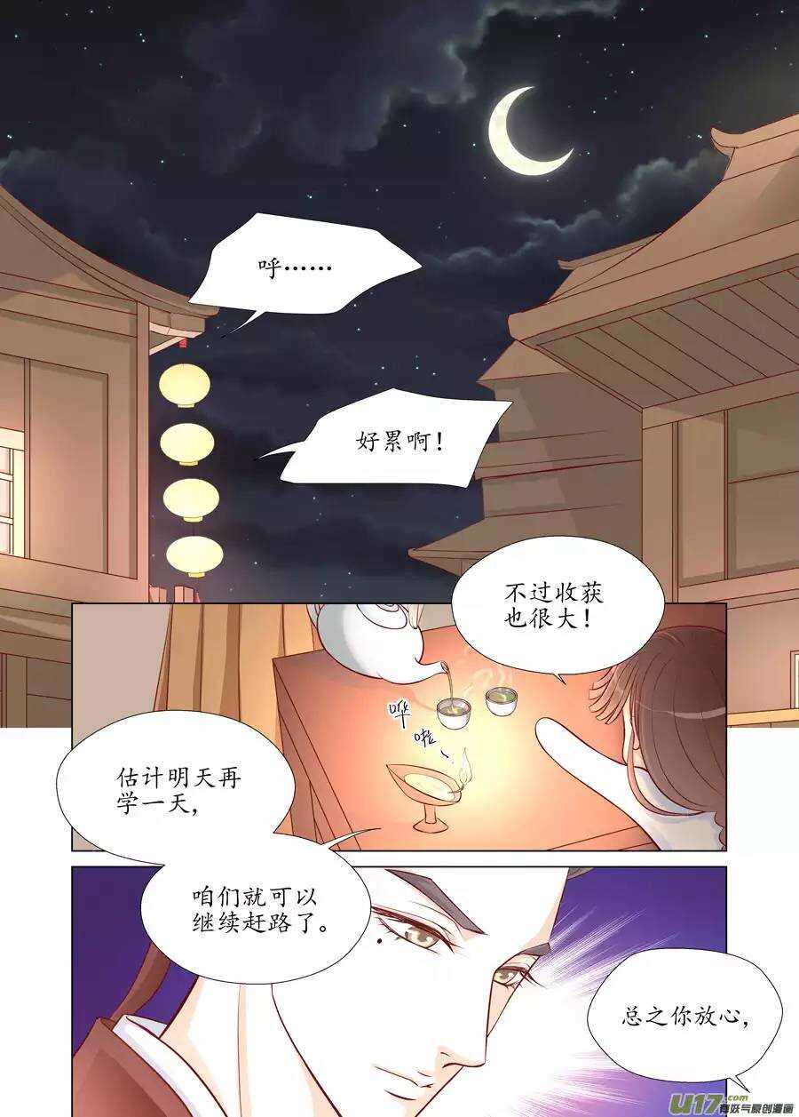 廿四 思念（01）-第78话