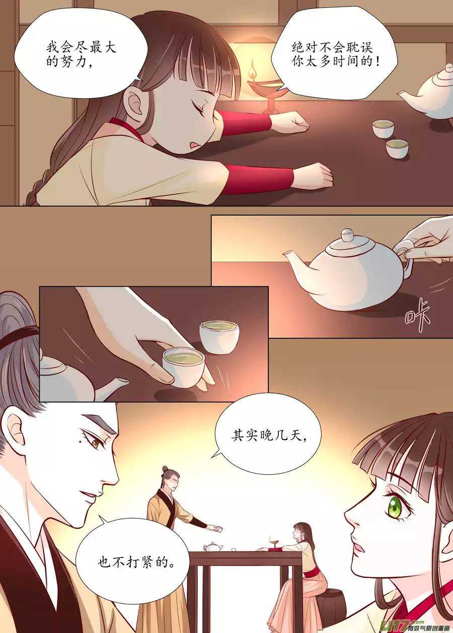 廿四 思念（01）-第78话