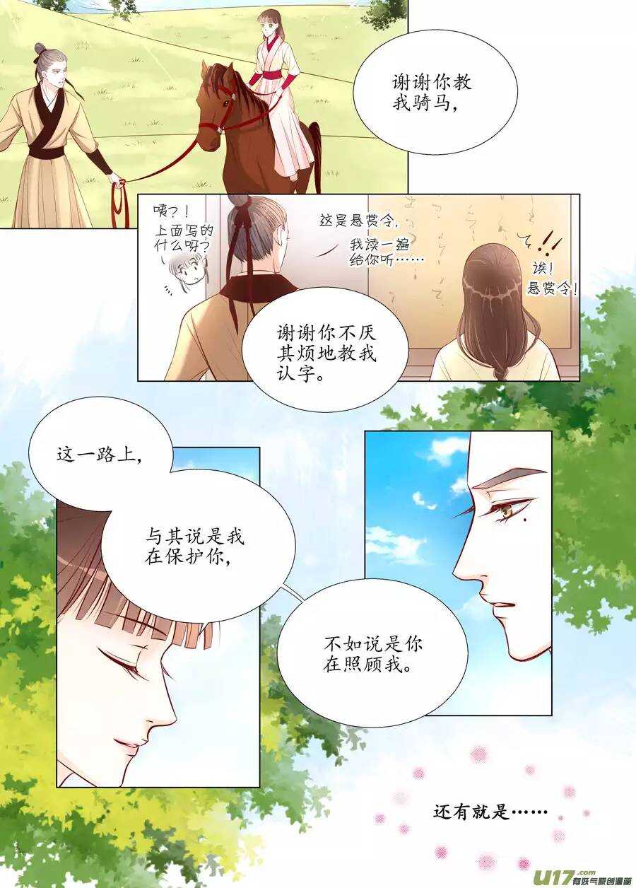 廿四 思念（03）-第80话