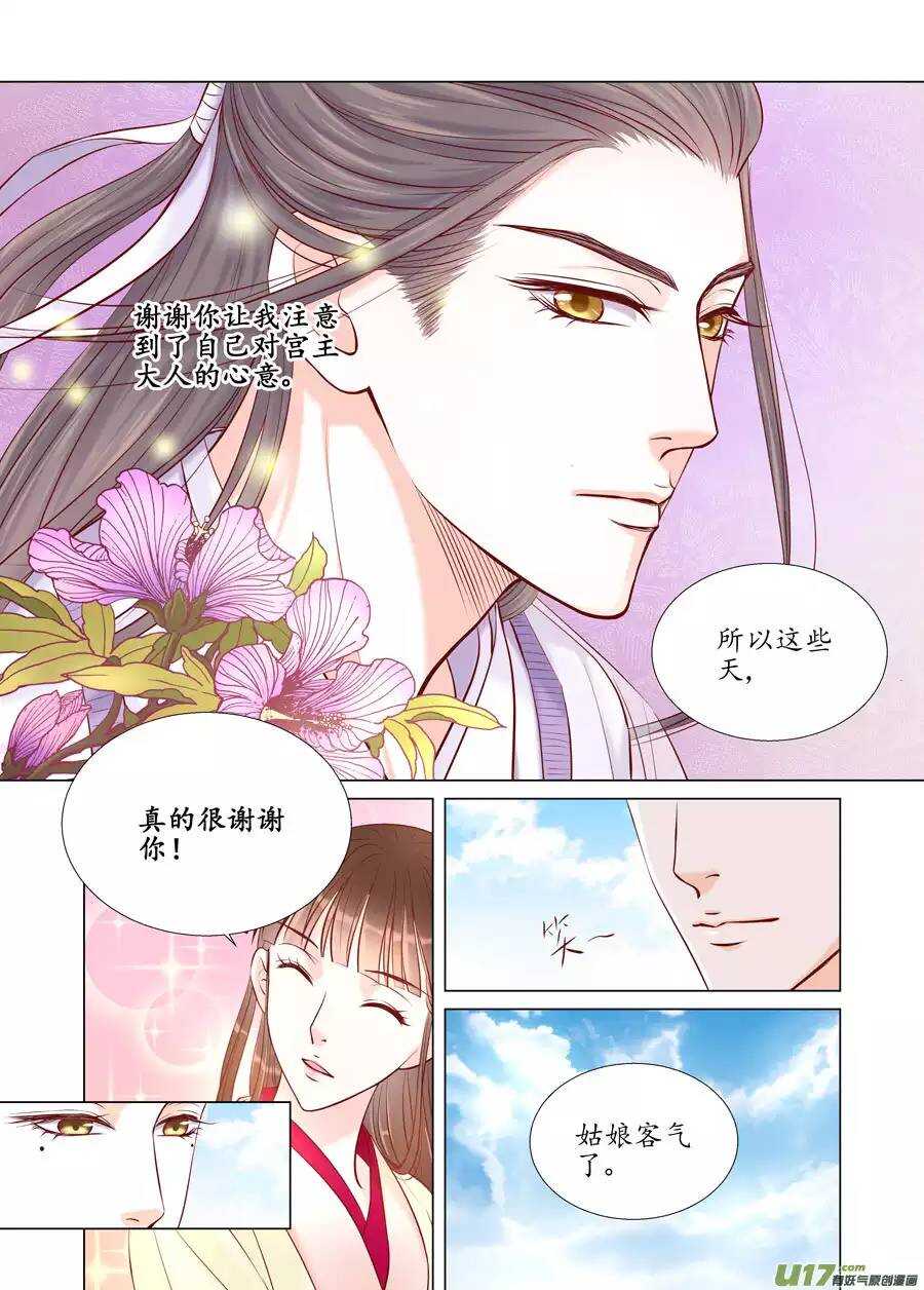 廿四 思念（03）-第80话