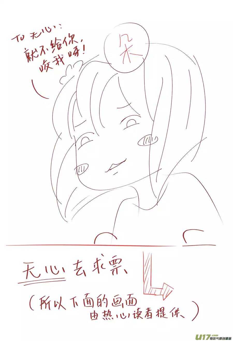 廿四 思念（03）-第80话