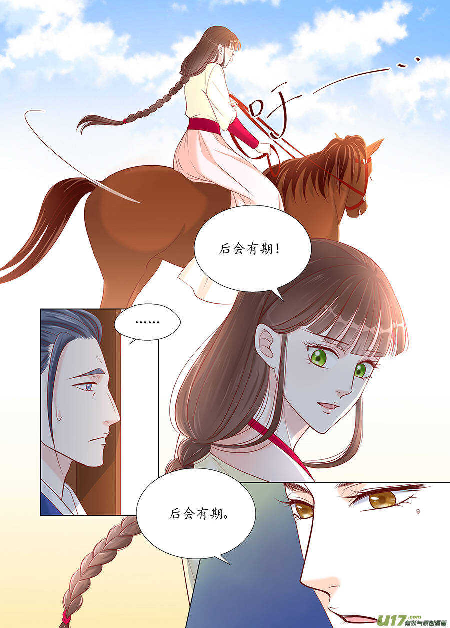 廿五 矛盾（02）-第82话