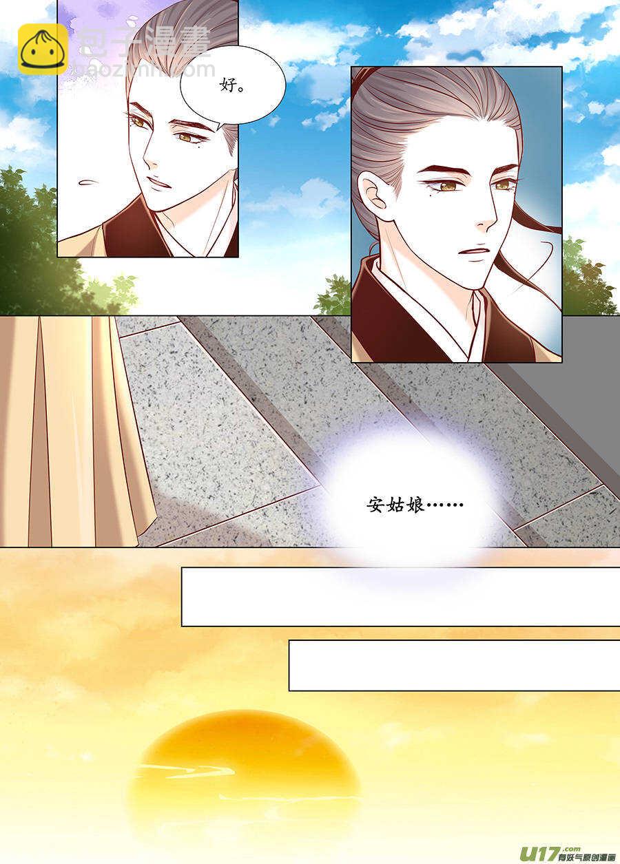 廿五 矛盾（02）-第82话