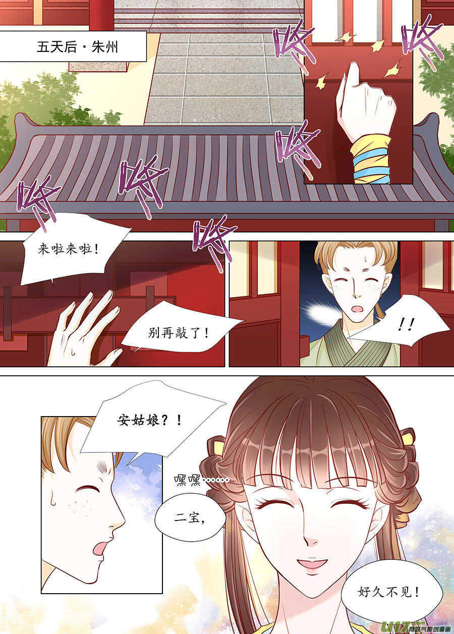 廿五 矛盾（02）-第82话