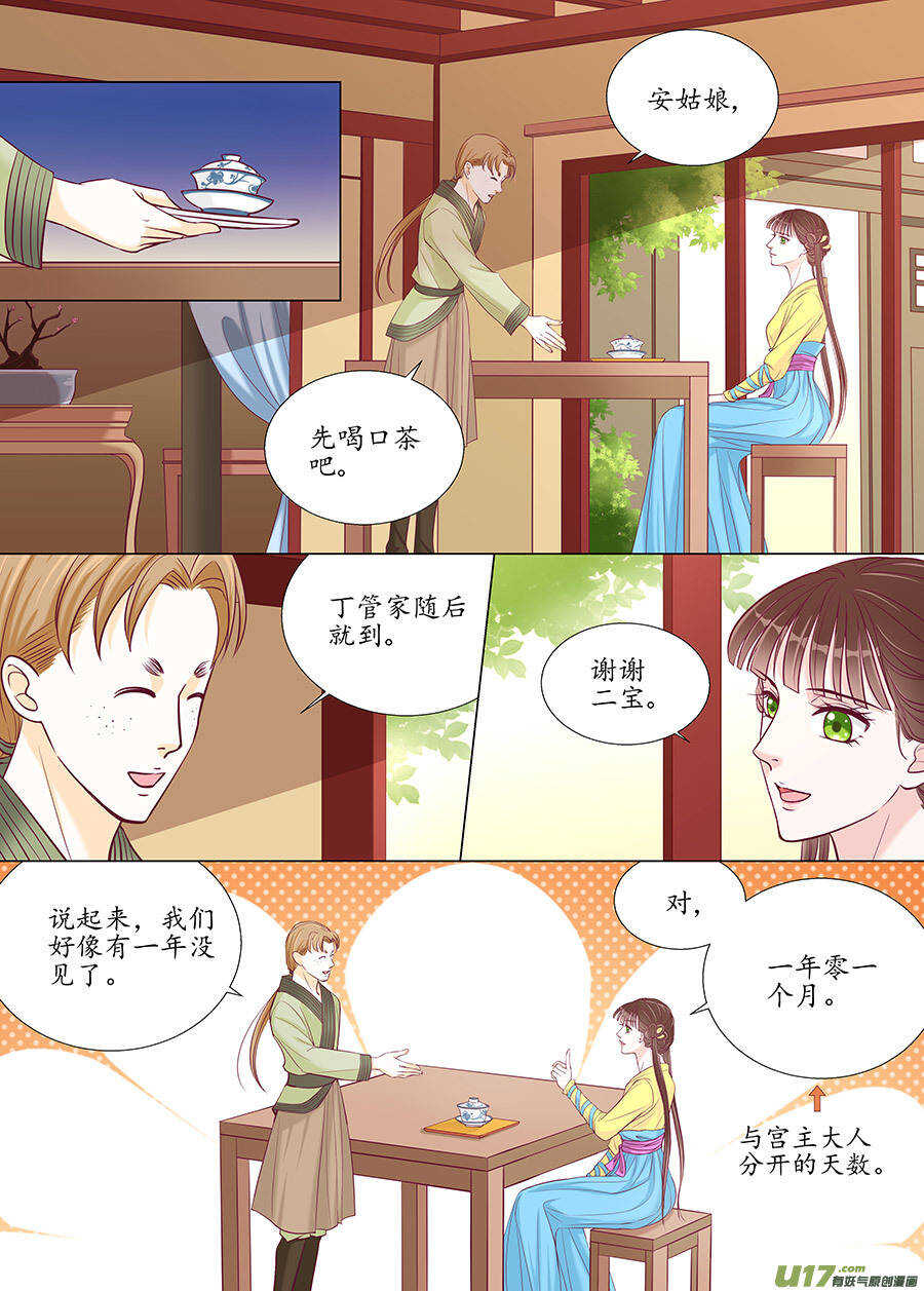 廿五 矛盾（02）-第82话