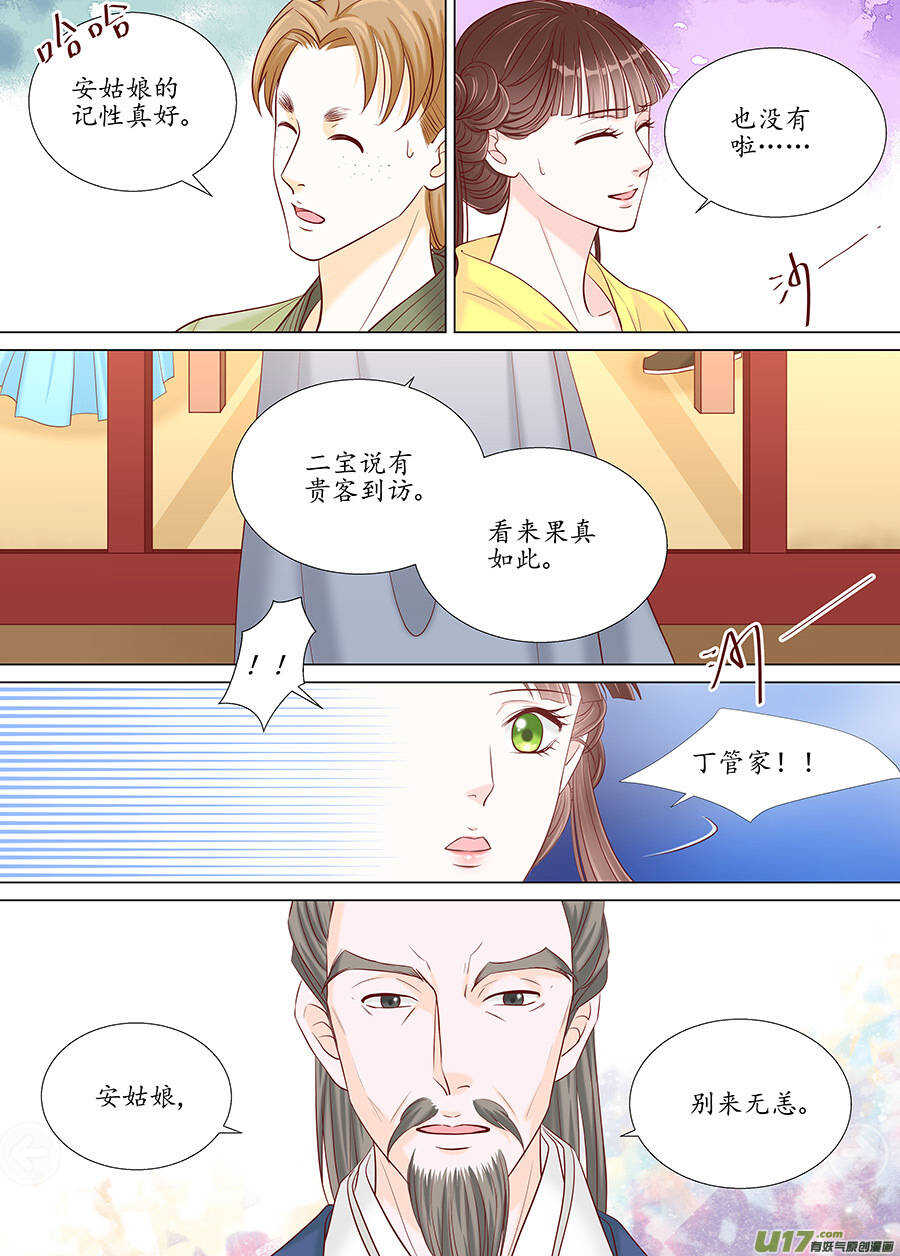 廿五 矛盾（02）-第82话