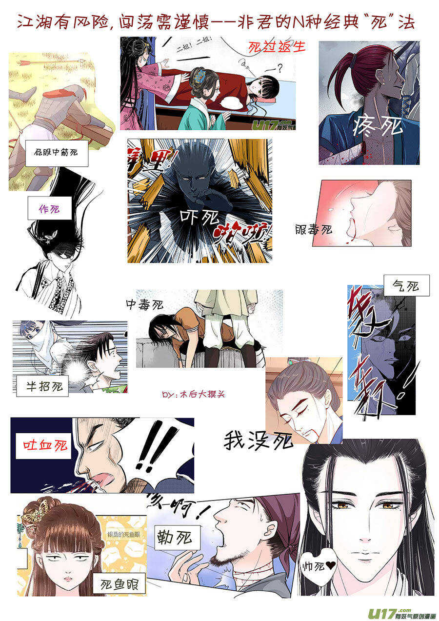 廿五 矛盾（02）-第82话