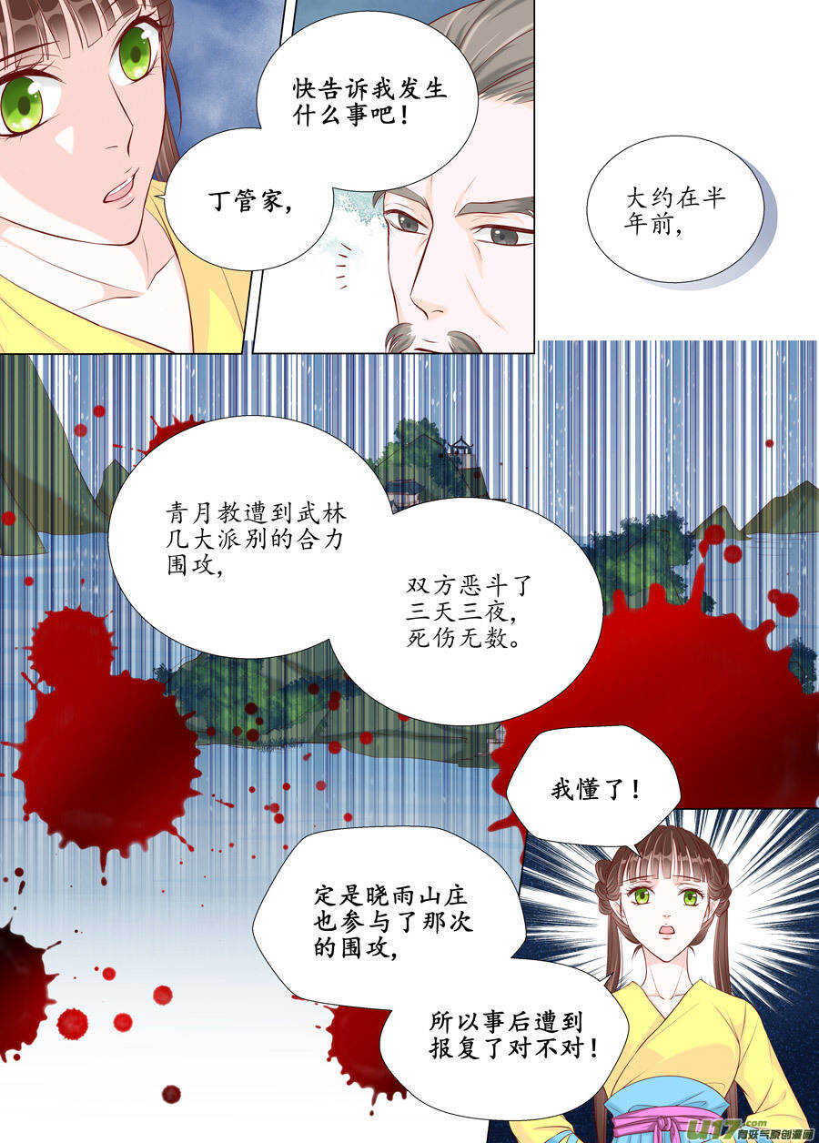 廿五 矛盾（04）-第84话