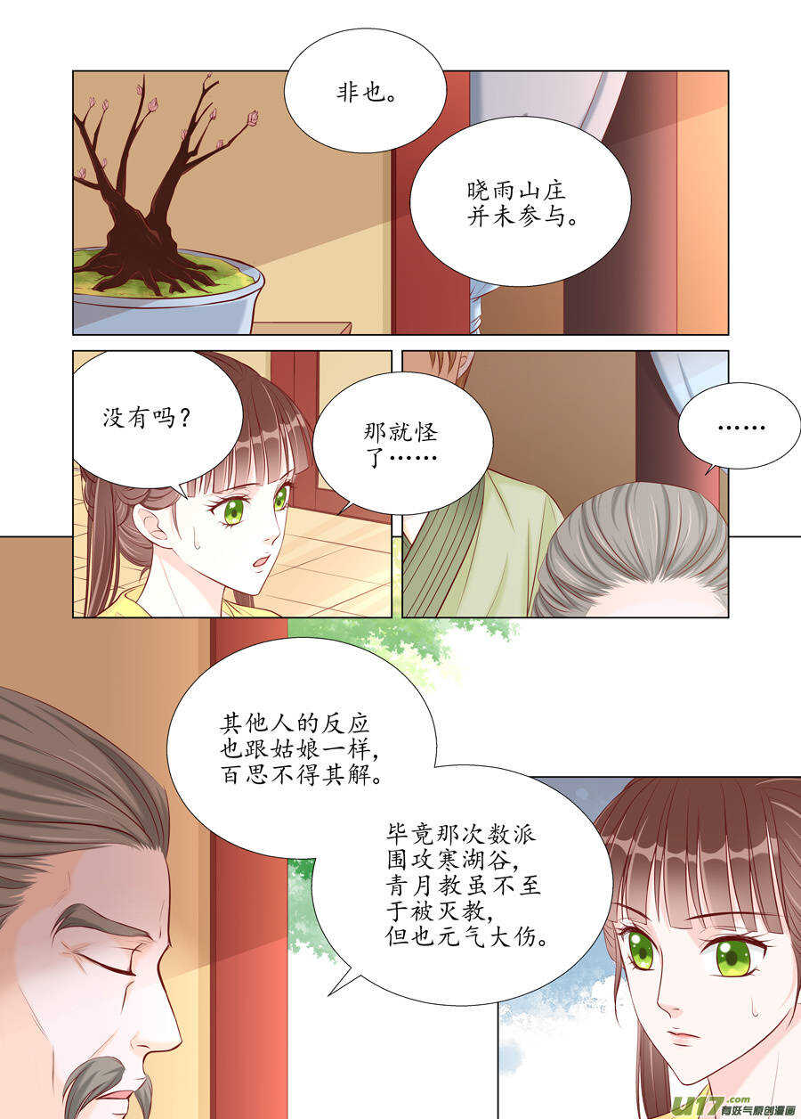 廿五 矛盾（04）-第84话