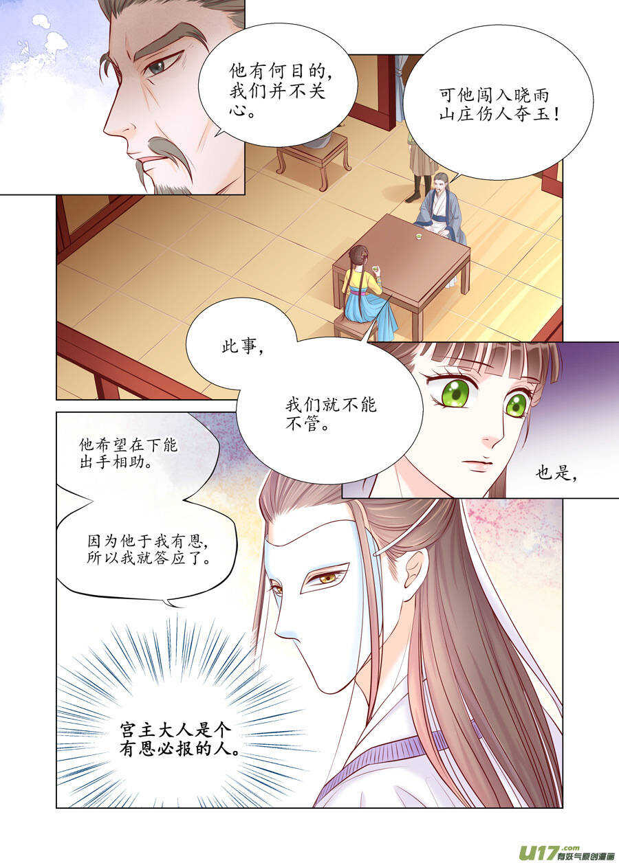 廿五 矛盾（04）-第84话