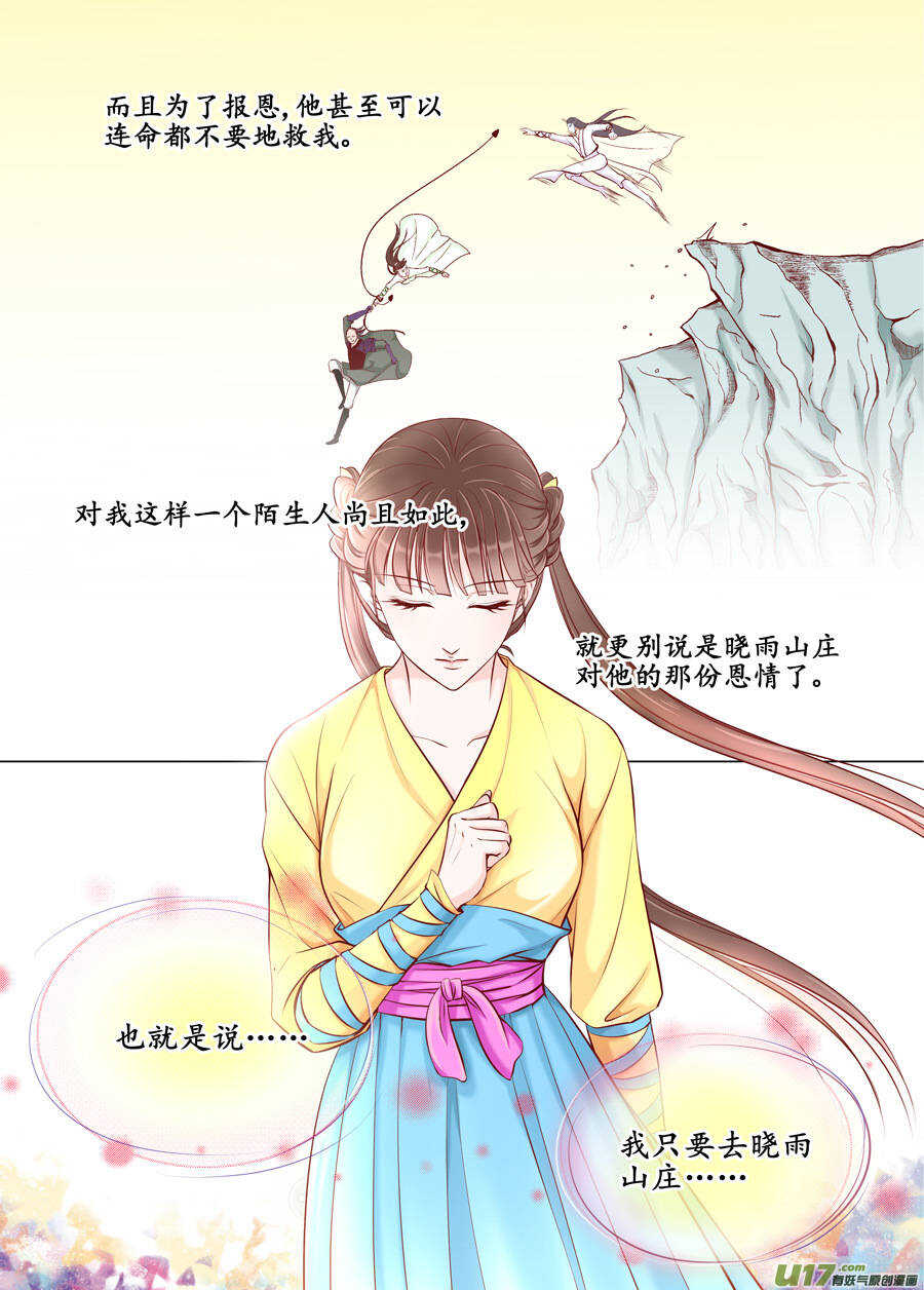 廿五 矛盾（04）-第84话