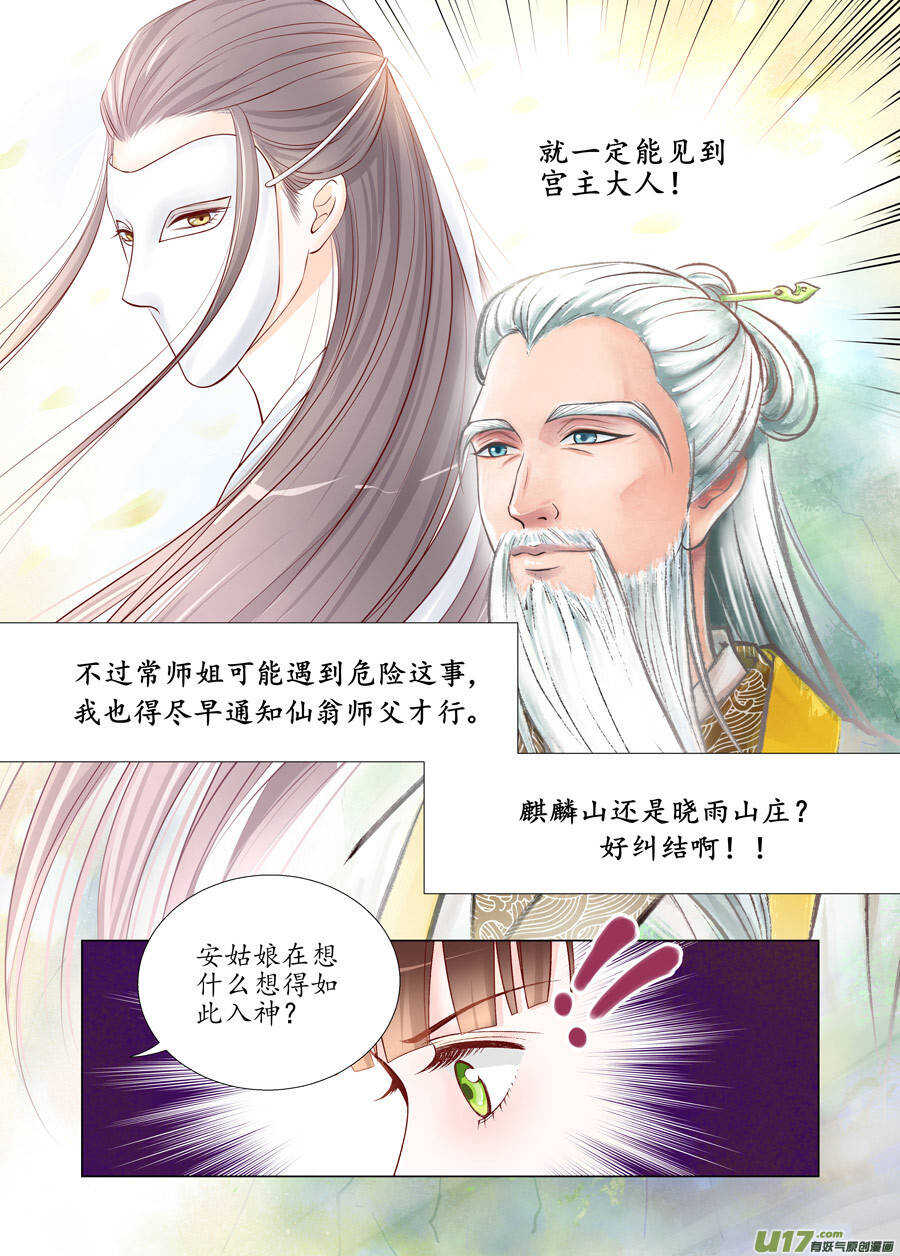 廿五 矛盾（04）-第84话