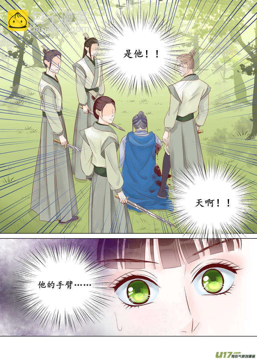 廿六 重逢（02）-第86话