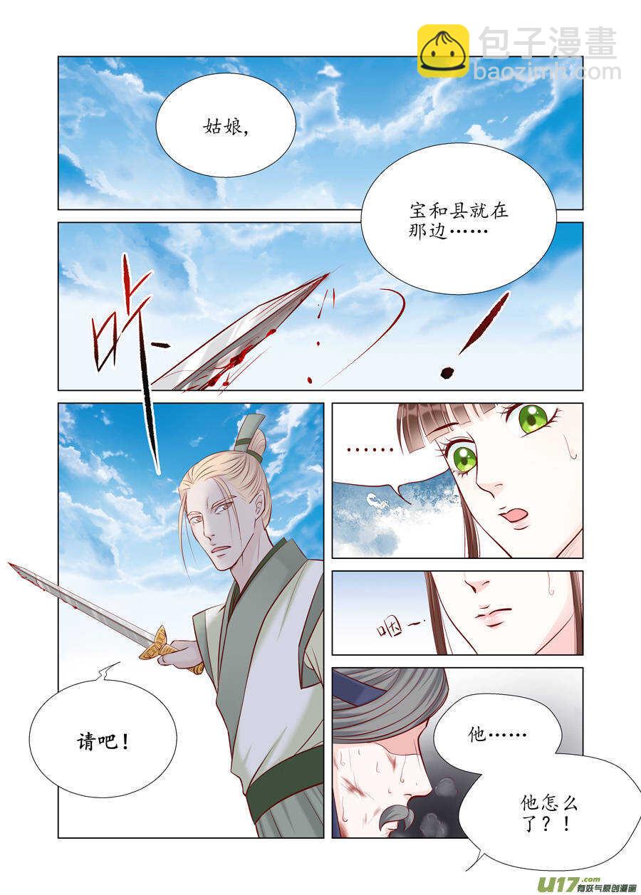 廿六 重逢（02）-第86话